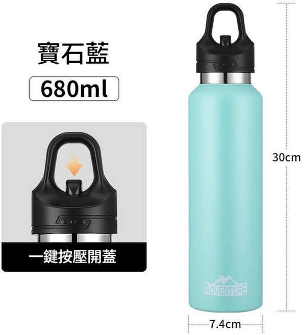 316不鏽鋼真空保溫杯 350ml 寶石藍 一鍵按壓開蓋, 寶石藍680ML, 1套, 680L
