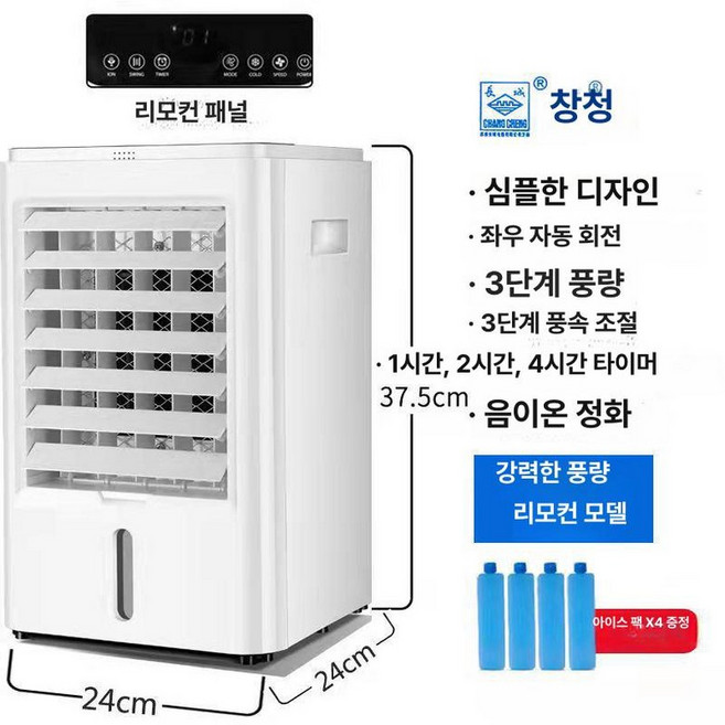 5위 - 뜰의상점 차박용에어컨 캠핑용 옥스콘에어컨, 220 V