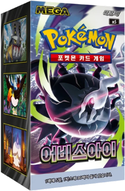 9위 - 포켓몬 카드게임 어비스아이 메가 확장팩 1박스 미개봉 TCG (30팩/한글판), 1개