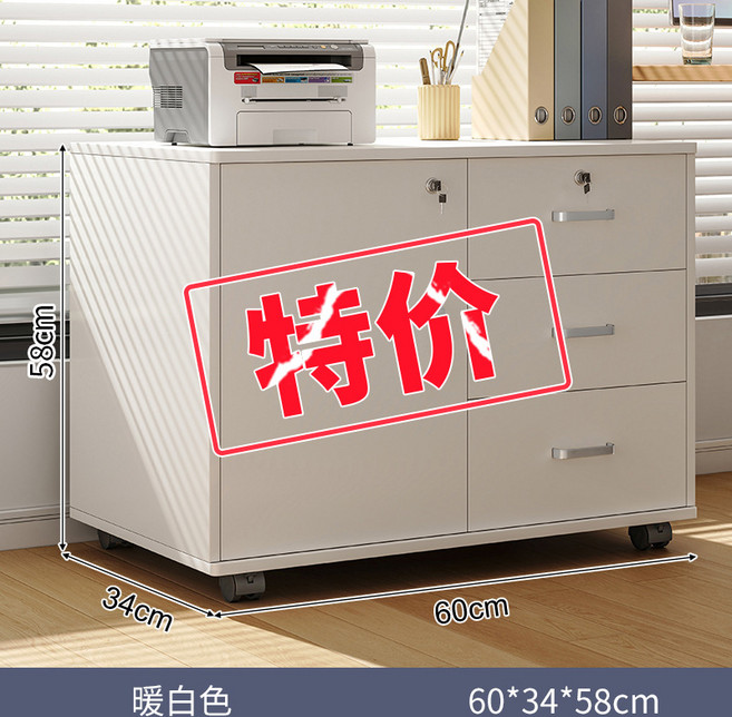 辦公室帶鎖文件收納櫃, 60cm加長款三抽一門帶滑輪暖白色60*34*58cm:多元儲物 穩固承重