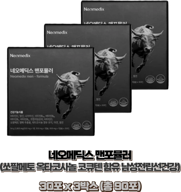 네오메딕스 맨포뮬러 쏘팔메토 옥타코사놀 코큐텐 코엔자임 Q10 로르산 남성 지구력 활력 전립선 건강, 90개, 1.8g - 쿠팡