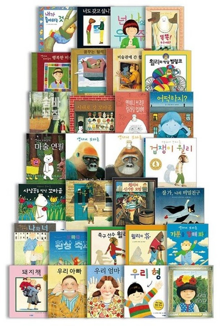 앤서니 브라운 그림책 30권 세트, 좋은책어린이