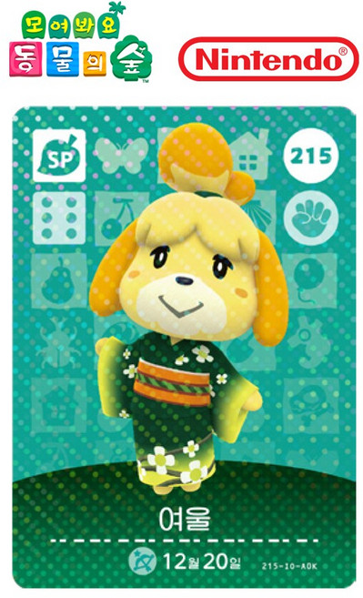 동물의숲 여울 아미보카드 모동숲 동숲 3탄 215 한글판, 1개, 기본