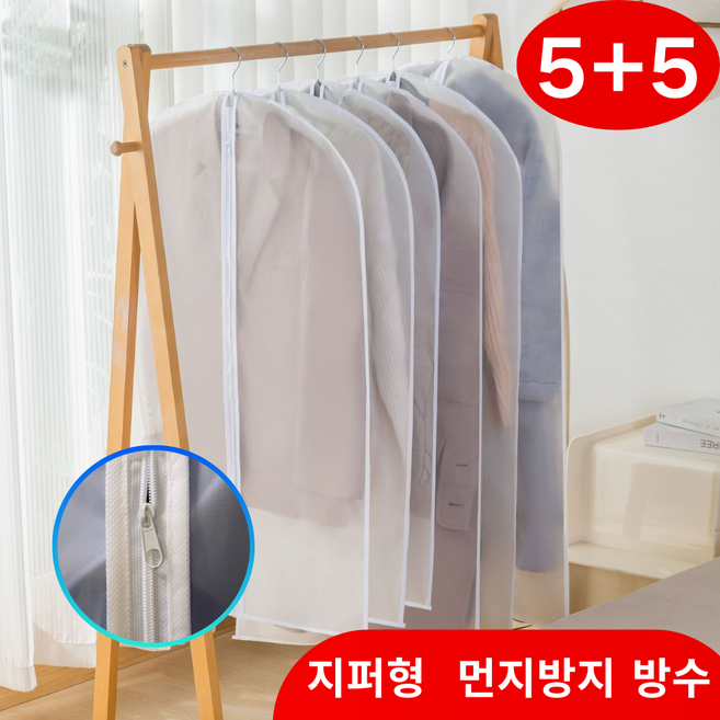Aimeen 반투명 지퍼형 의류 보관커버 먼지차단 방습 (옷걸이커버/헹거커버) 정장 코트 패딩 슈트 옷 커버, 1개, 1개입