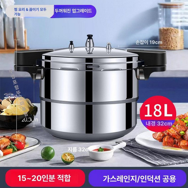 차차에이전시 압력솥 저압압력솥 가정용 저압냄비, 32cm 계단식 오픈 플레임 15 - 20인, 기본 모델명/품번