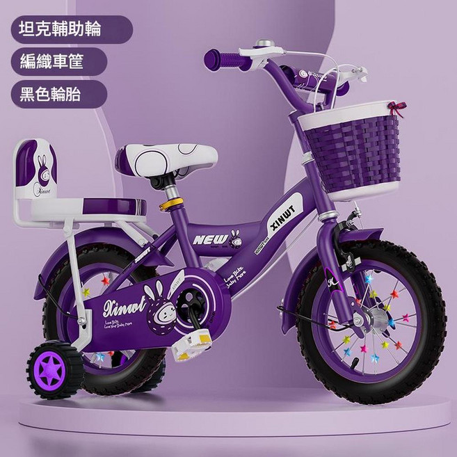 XINWT 兒童腳踏車 摺疊款 附輔助輪 12-18吋, 紫色普通輪無護欄, 20寸