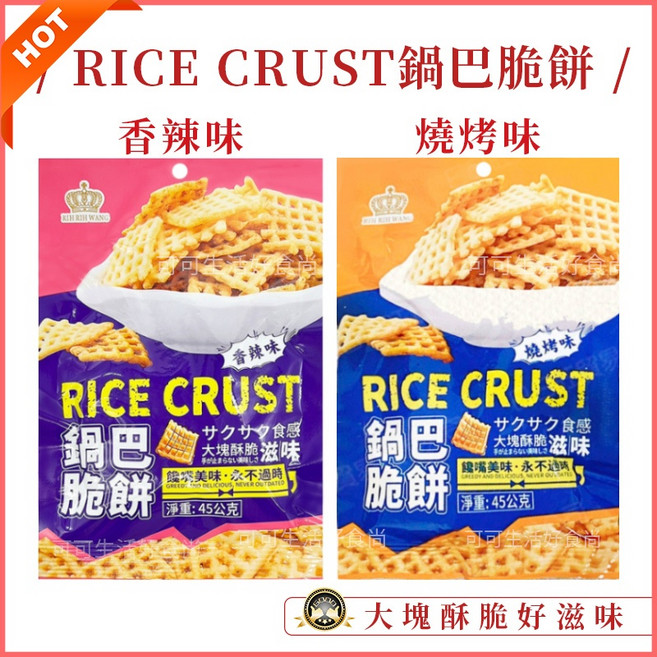 日日旺 鍋巴脆餅, 1個, 香辣味_鍋巴脆餅