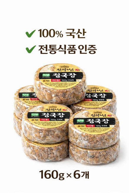 정학님 전통 청국장 국산콩 100% 전통식품인증, 6개, 160g