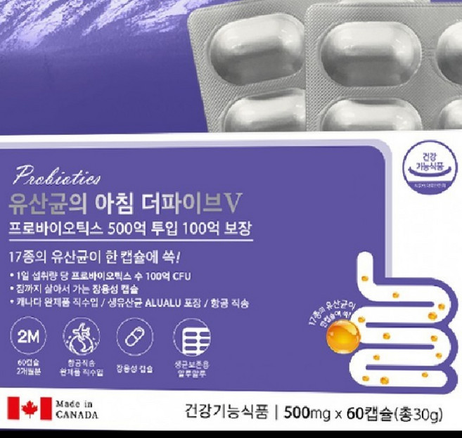 [1개상품] 파마젠 유산균의 아침 더파이브V 500mg x 60캡슐, 1개, 1정