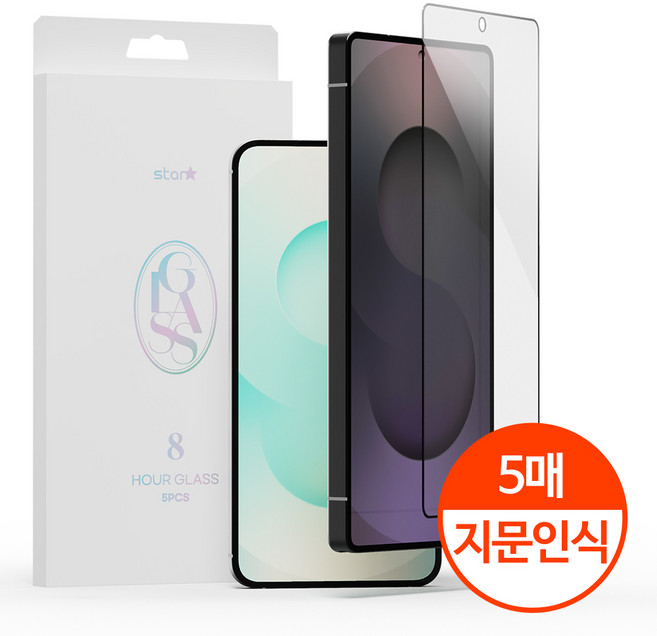 STAR 8HOUR UTG 글라스 지문인식 강화유리 5매 갤럭시 S26 / S26플러스 / S26울트라