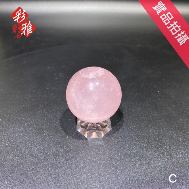《彩雅寶石精品》星光粉晶球 A級 星光閃閃 有球必應 #C50, 1個