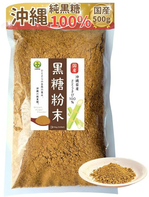 흑당 분말 500g 일본산 순흑당 무첨가 오키나와산 사탕수수 100% 미네랄 칼슘 풍부 흑 설탕 파우더 brown sugar powder Key Collect