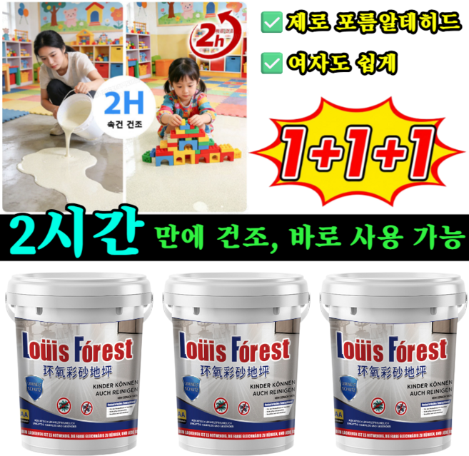 [크리스탈 대리석 질감]에폭시 컬러 샌드 바닥 페인트 욕실바닥 타일 외벽 베란다 친환경 침투성 방수 페인트 프리미엄 에폭시 바닥재, 0.5L, [500.01g] 에메랄드 그린