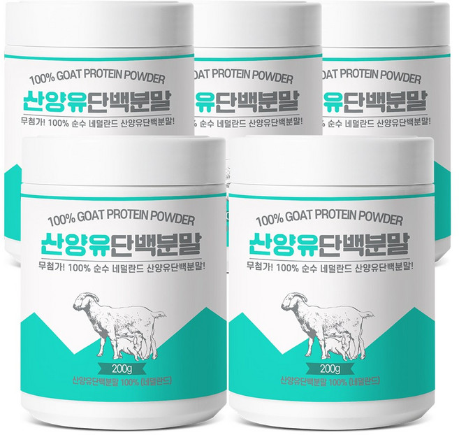 케이웰니스 100% 산양유 단백질 분말, 200g, 5개