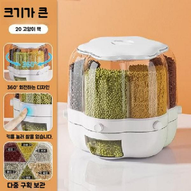 쌀보관통 방습 전용 보관함 진공 쌀 냉장고