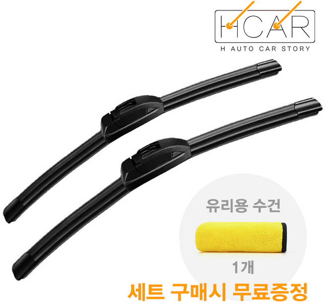 에이치 카 고가성비 프리미엄 플랫 와이퍼 - 운전석+조수석 세트 (유리 수건증정), 1세트