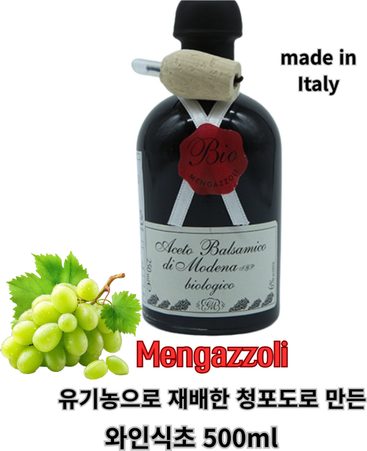 [쉬즈앤] 멩가졸리 청포도 프리미엄 유기농 숙성 와인 식초 250ml x 2병 / 이탈리아산, 2개
