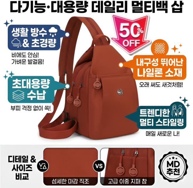 [BEST 상품]다기능 대용량 데일리 멀티백 가벼운 여성 백팩 여행용 백팩 내구성 뛰어난나일론 소재