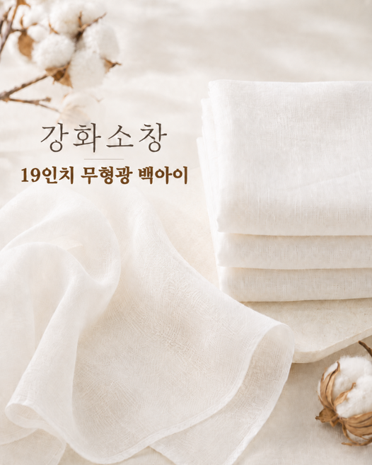 프리미엄 강화소창 백아이컬러 30마 1필, 1세트, 백아이보리