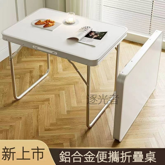 逐光者 鋁合金便攜多功能摺疊桌, S407, 1人
