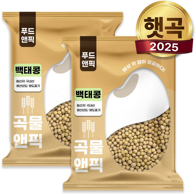 국산 백태 콩 10kg(5kg+5kg) 메주콩 노란콩 매주콩 두유용 콩, 5kg, 2개