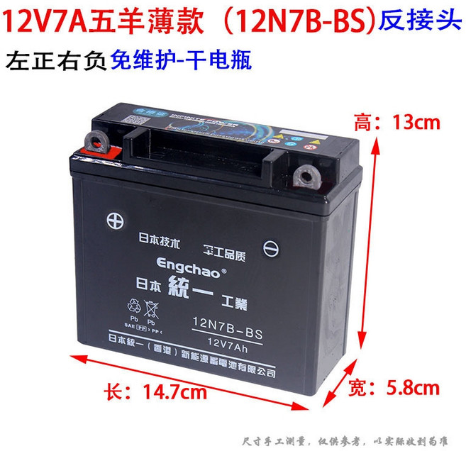 아세아 관리기 리튬 전기 배터리 12V 고성능 12v7A 스쿠터, 1개, 12v7A Wuyang 리버스