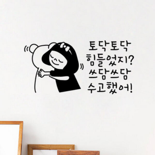 cm613-토닥토닥쓰담쓰담(소형)_그래픽스티커, 블랙