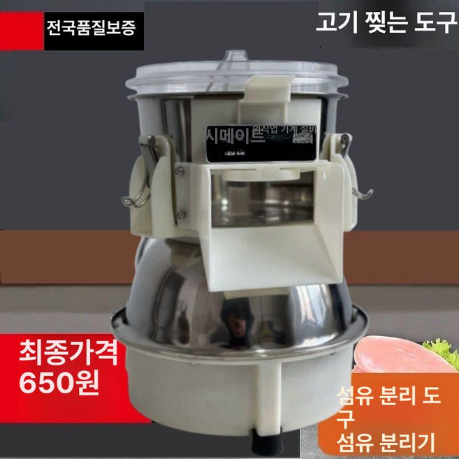 닭가슴살 기계 찢는 육절기 닭칼국수 슬라이서 양지, 기본 모델명/품번, 전기 채썰기 기계