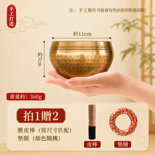 免運！台灣出貨 頌缽 8-13cm 佛音缽 佛音碗 梵音缽 尼泊爾手工 瑜 手工打造銅頌缽 銅磬法器 靜心缽 瑜伽冥想音療缽 贈皮棒與墊圈, 11公分款【頌缽+皮棒+圈墊】, 1個