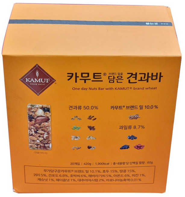 카무트 브랜드 밀을 담은 견과바 식사대용 하루견과바, 20개, 21g