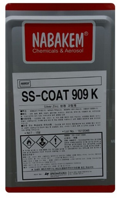 나바켐 SS-COAT 909 은색 용융도금 아연도금 보수 코팅제 18L