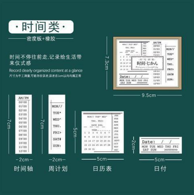 手帳規劃印章 打卡記錄 時間軸 日付 TODO 清單 週計劃 日曆 月曆 備忘, 1個, 時間類, 時間類