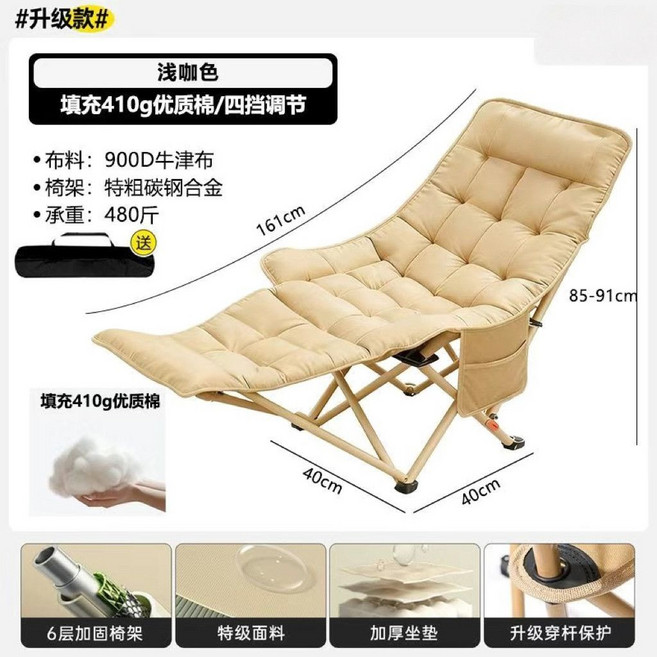 900D牛津布高背躺椅 加寬加厚折疊午休椅 附腳托 月亮椅, 1個, 淺咖 【加粗管壁 +恒溫太空棉】四擋帶腳撐900D 牛津布/填充 380G棉/承重452斤