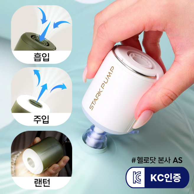 헬로닷 스타크 무선 에어펌프 기타 캠핑 공구, 화이트, 1개
