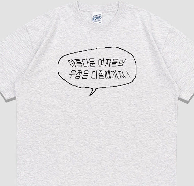 입는생각 아우디 반팔 우정 티셔츠 웃긴잠옷 단체티 여름 면티 공용 오버핏