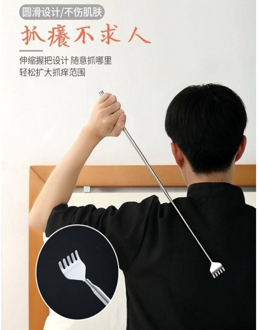 不鏽鋼伸縮搔癢不求人 抓背器, 1個