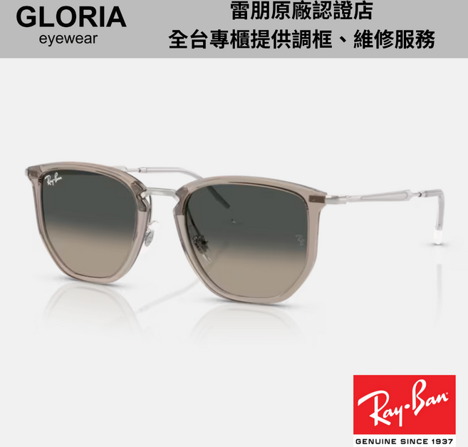 Ray-Ban雷朋 RB4451 六角形膠框漸層太陽眼鏡