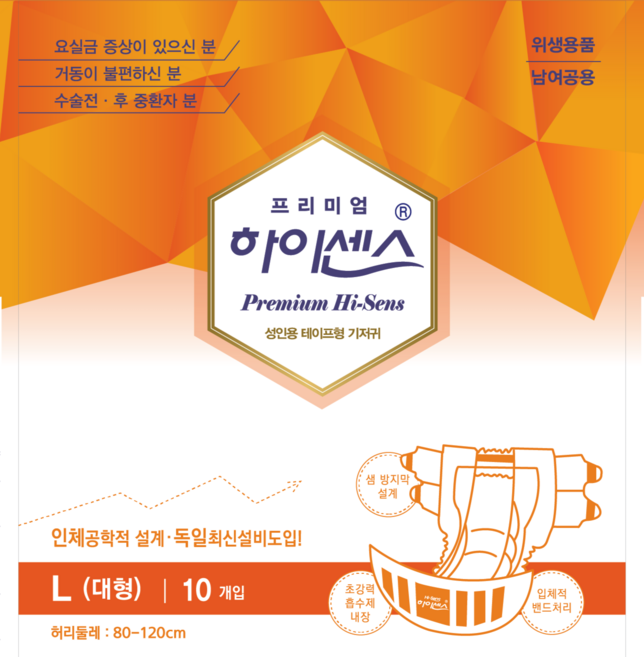 하이센스 뉴와이드 매직 대형 프리미엄 성인용겉기저귀 80매 1박스, 8개, 10개입