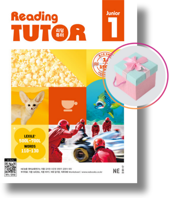 능률 리딩튜터 주니어 Reading Tutor Level Junior 1 (2024 개정)