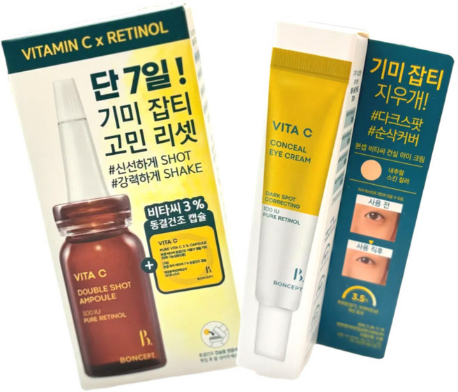 본셉 비타씨 동결 건조 더블샷 앰플 키트+본셉 비타씨 컨실 아이크림 [정품배송] Boncept, 1개