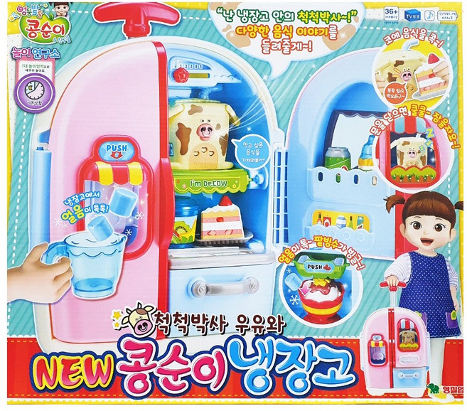 (당일발송)/new 콩순이 냉장고/뉴 냉장고/콩순이, 1개