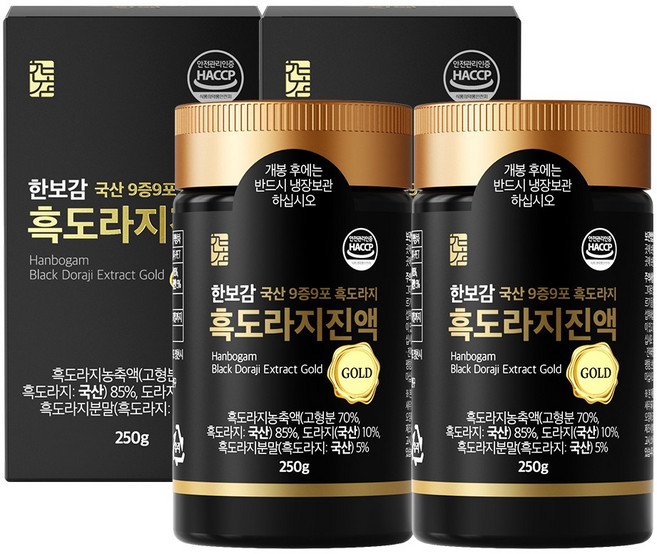 한보감 9증9포 흑도라지진액 골드, 250g, 1개입, 2개