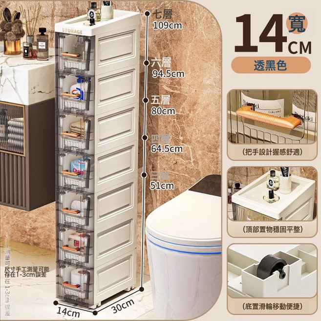 夾縫收納櫃14/18/25cm面寬抽屜式窄縫家用廚房衛生間置物櫃置物架, 窄縫櫃14cm面寬(透明灰)