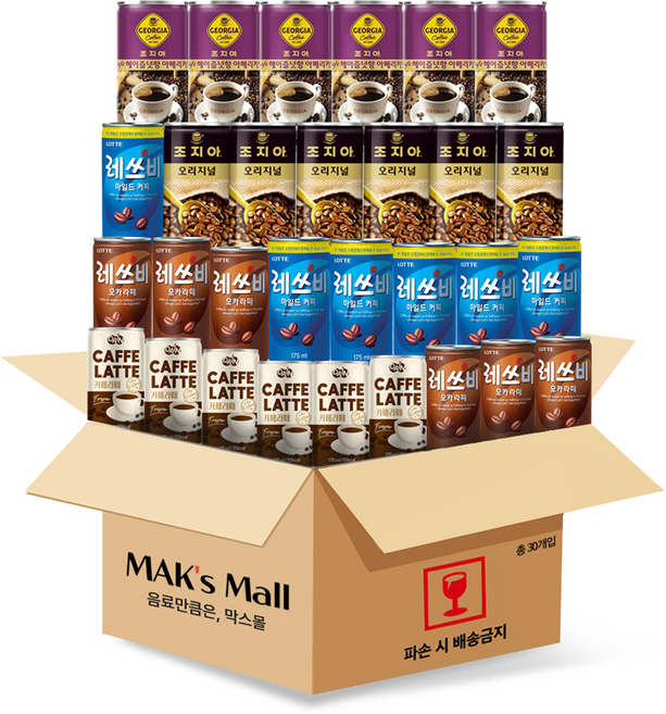한모금 캔커피 레쓰비 모카라떼 조지아 오리지널 헤이즐넛 카페라떼 175ml 30캔 음료수, 30개