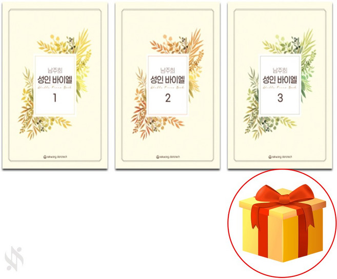 남주희 성인 바이엘 1~3 전권 세트 piano accompaniment textbook 피아노 교재