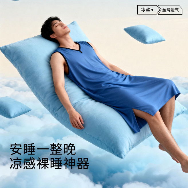 男士涼感冰絲睡衣 絲滑裸感連體睡裙, 1個, 極地藍XL 【推薦體重110-150斤】