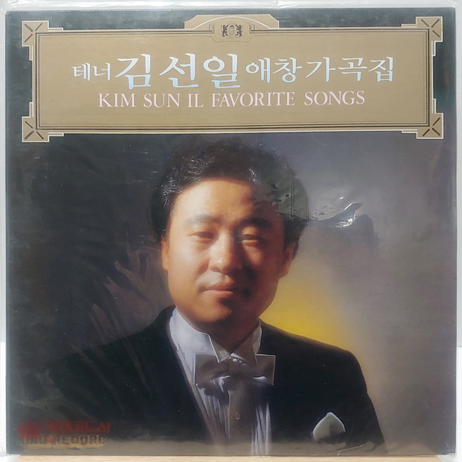 [미개봉LP] 테너 김선일 애창가곡집 (또한송이 나의 모란/뱃노래) LP