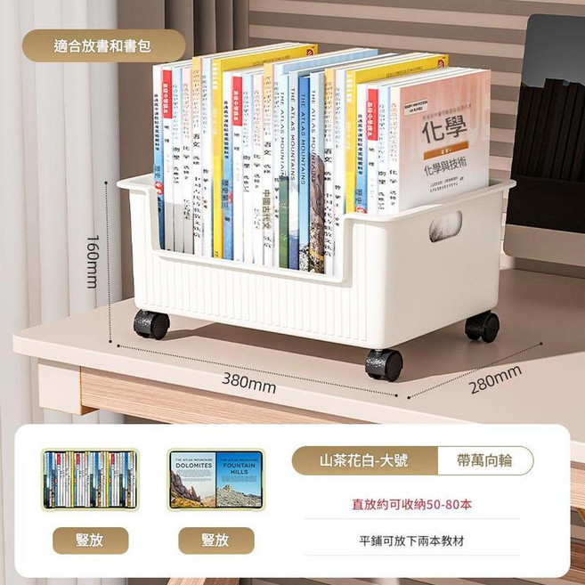 帶輪書本背包收納架, 桌下書本收納箱 - 白色大號帶輪, 3層