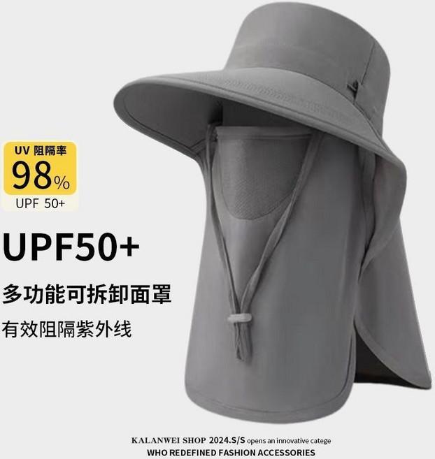KALANWEI 多功能可拆卸防曬漁夫帽 UPF50+