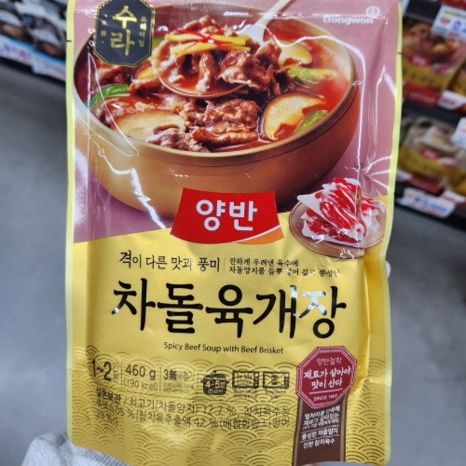 양반 수라차돌육개장 460g 8801047169765, 1개